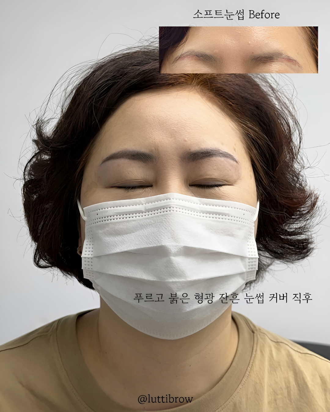 반영구세안 두 번째 작품 예시