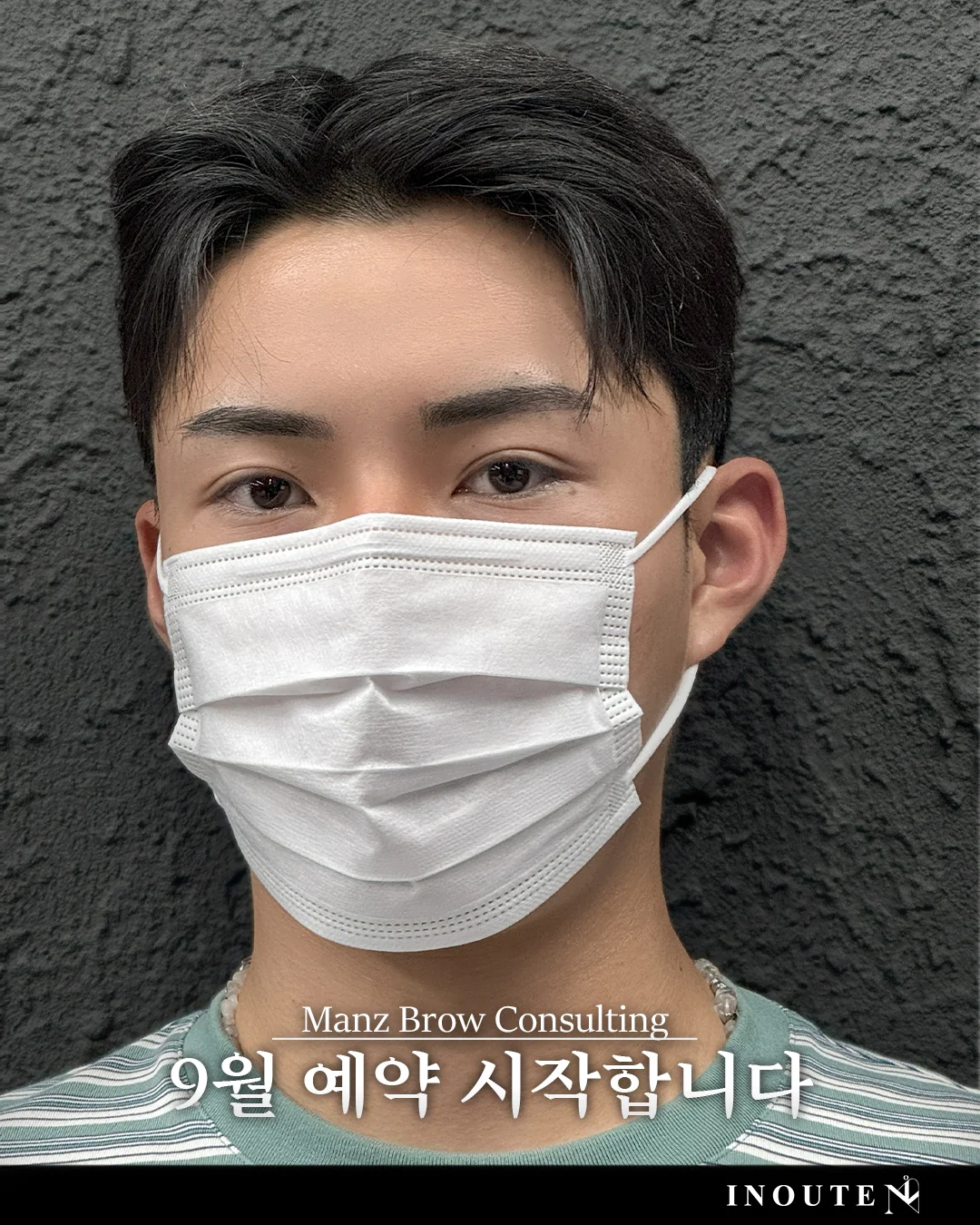 자연스러운 남성 눈썹 디자인, 잔흔커버